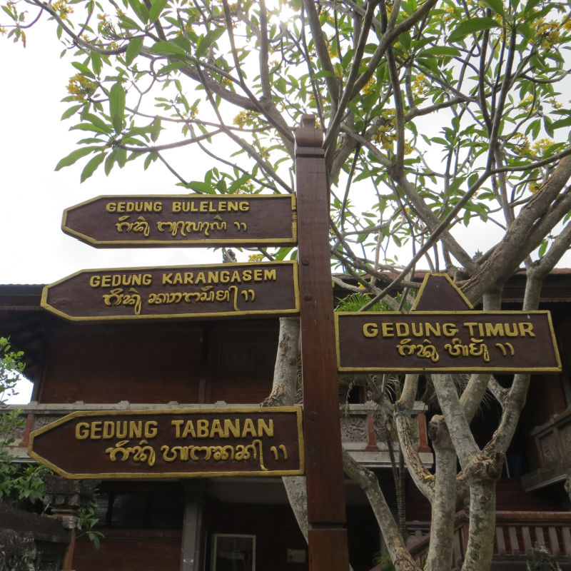 Signpost-At-Bali-Museum-Written-In-Bahasa-And-Balinese